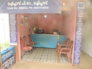 Akshaya Centre, Machiplavu