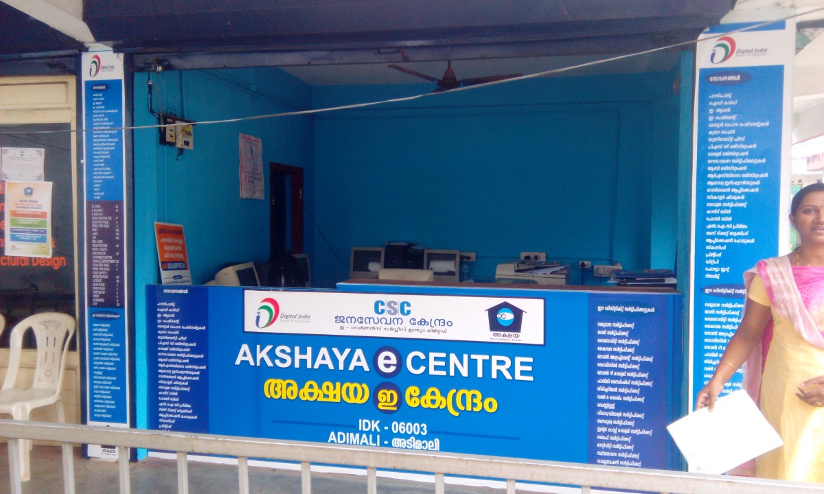 Akshaya Centre, Adimaly 