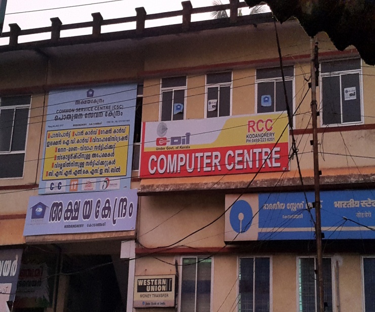 Akshaya Centre Kodenchery