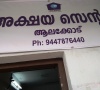Akshaya Centre, Palappilly