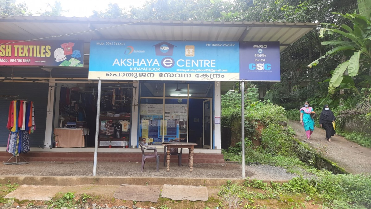 Akshaya Centre, Udaya lodge 7th mile
