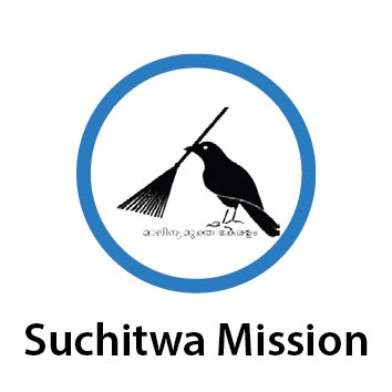 SWACH BHARATH - SUCHITHWA MISSION- DATA ENTRY